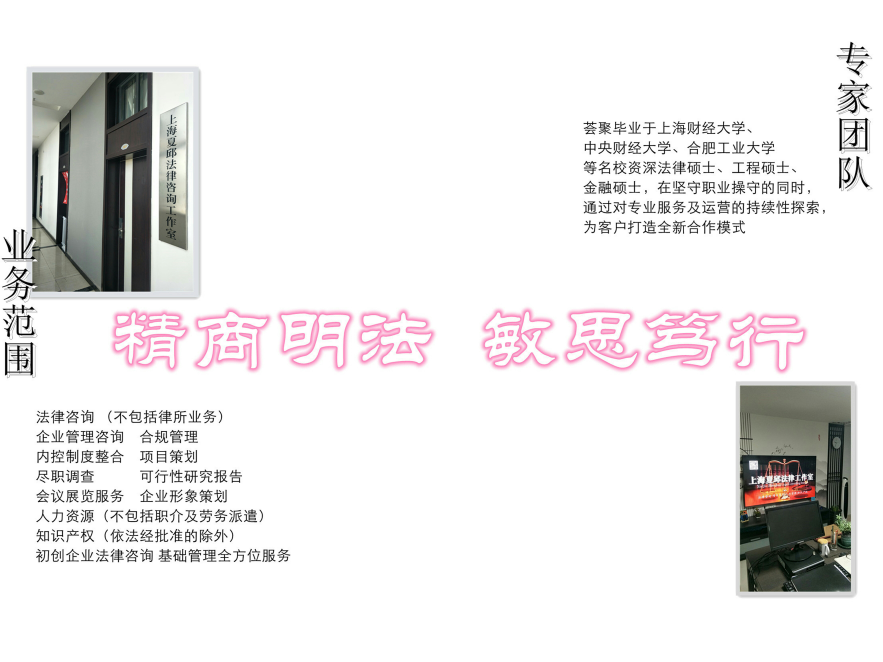 夏邱法律工作室 打通法律与社会经济咨询的“最后一公里”