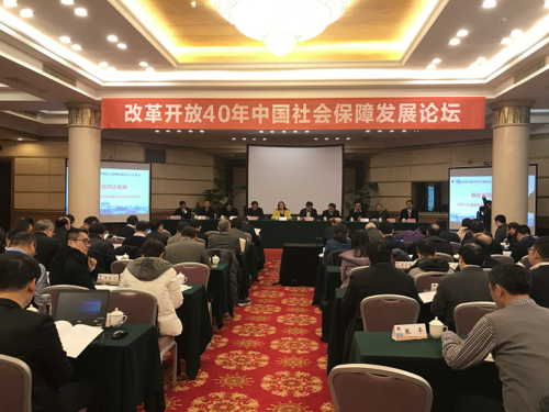 中国社会保障发展论坛在武汉大学举办 共议社保改革与高质量发展